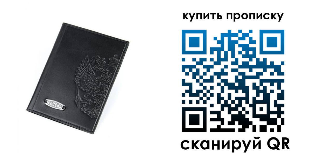 прописка для военкомата в Вологде