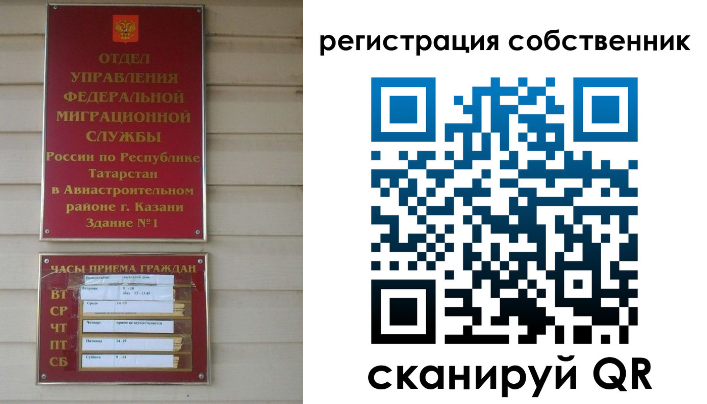 прописка законно в Вологде