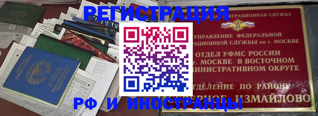 регистрация для школы в Вологде