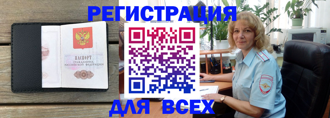 временная регистрация в Вологде