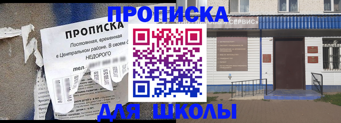 прописка 2025 в Вологде