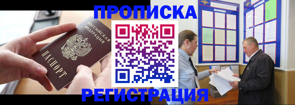 временная регистрация для всех в Вологде